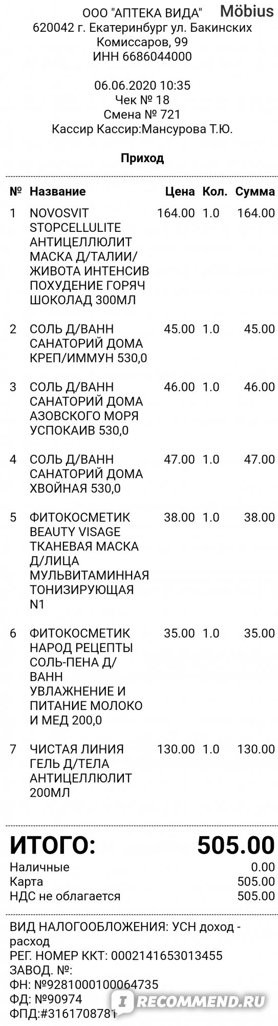 Соль-пена для ванн Народные рецепты Фитокосметик молоко и мед увлажнение и  питание - «Цветочно-медовый запах соли. Расслабляет за 20 минут. Чем  порадует соль ФИТокосметик любителей пены и соли в одной упаковке. » |