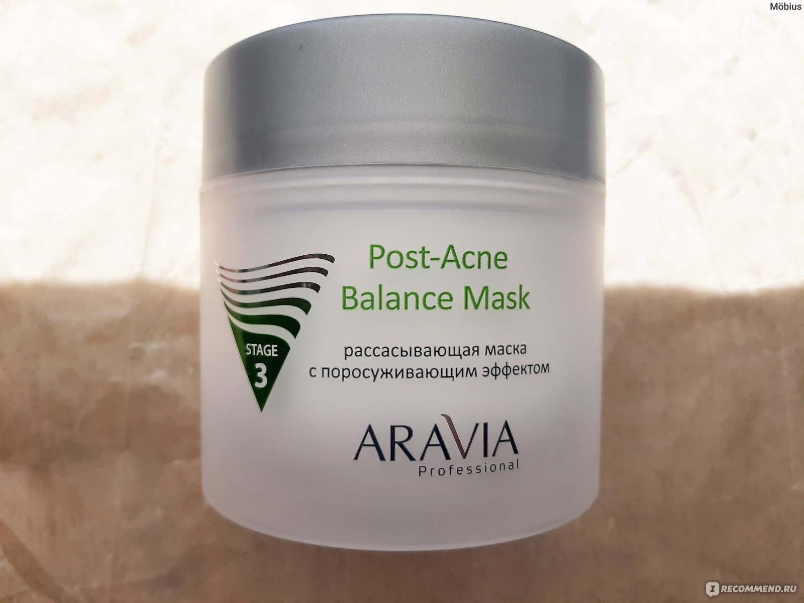 Поросуживающая маска отзывы. Поросуживающая маска Аравия. Маска Aravia рассасывающая. Аравия рассасывающая маска с поросуживающим эффектом. Aravia professional Post-acne Balance Mask.