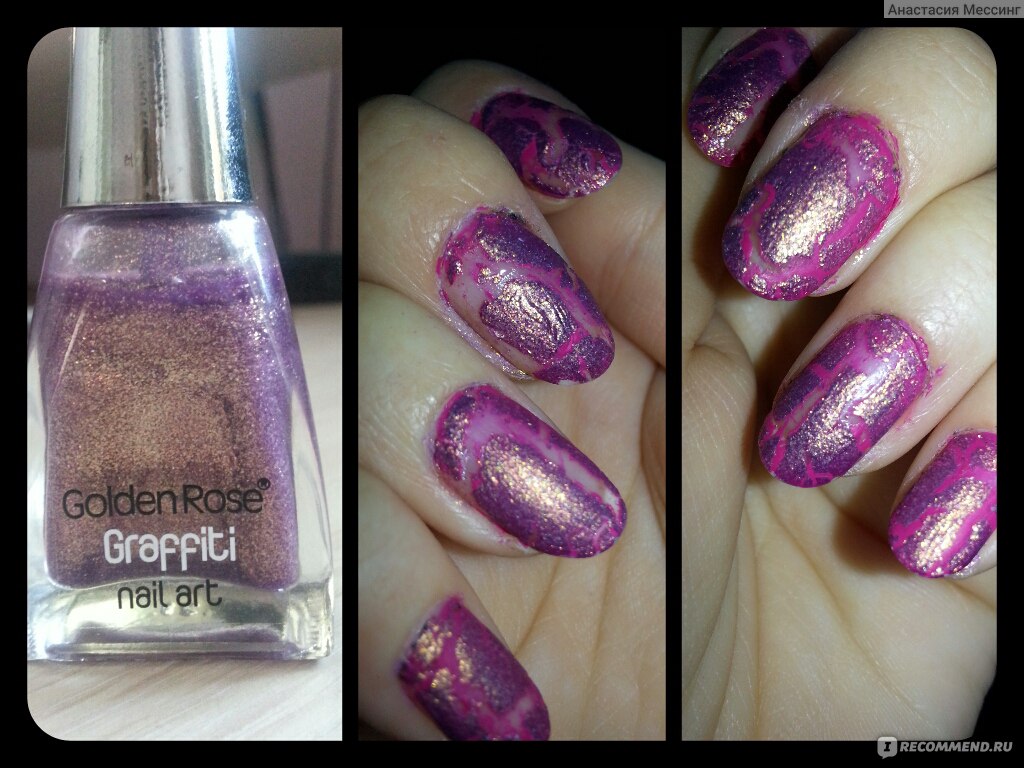 Vernis à Ongles Craquelé Golden Rose Graffiti - N°11 Violet Pétillant - 12ml - Neuf - Fabriqué En France