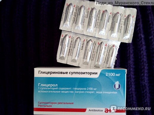 Слабительное средство Глицериновые суппозитории Глицерол 2100 мг .