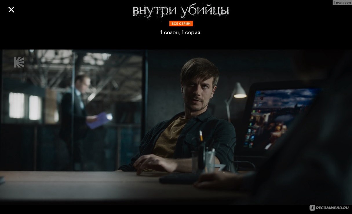 Внутри убийцы (сериал, 2024) - «Покопаемся в голове маньяка-некрофила с  помощью психолога-профайлера. Хотя, и в голове профайлера тоже покопаемся.  Их картинки не очень-то и отличаются. Обнаженные, красивые, ужасные. Внутри  убийцы - сериал