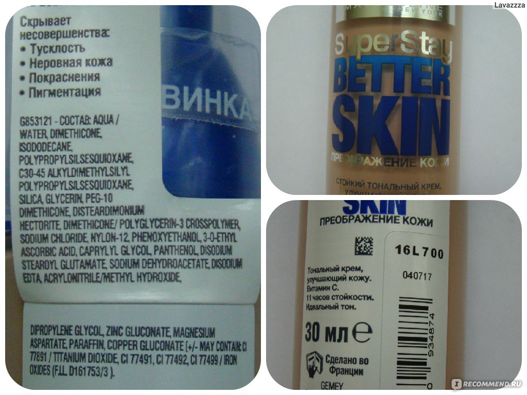 Better skin отзывы