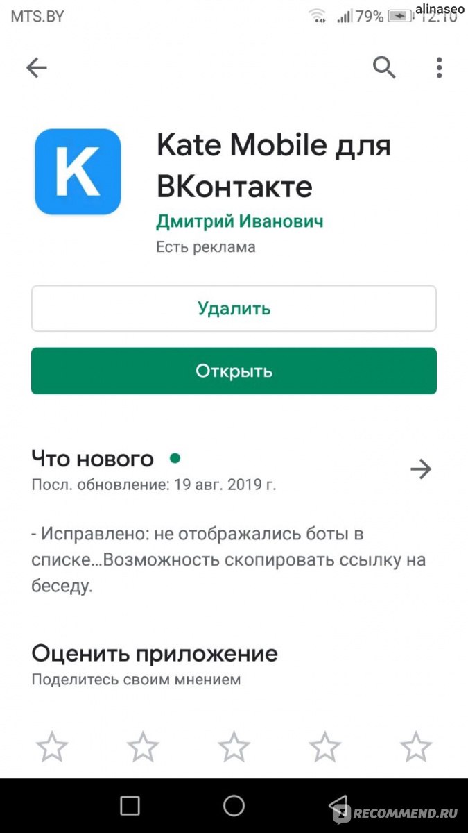 Kate Mobile - «Для тех, кто любит все настроить под себя» | отзывы