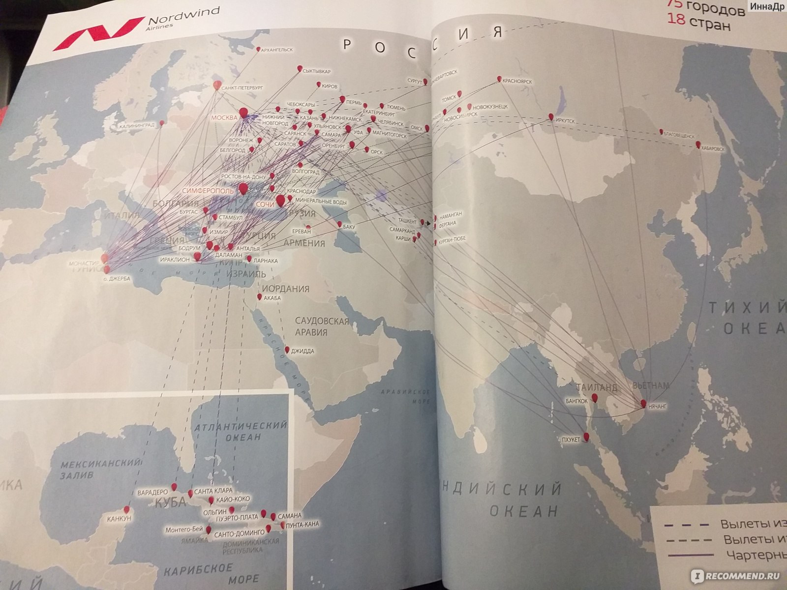 Nordwind карта полетов