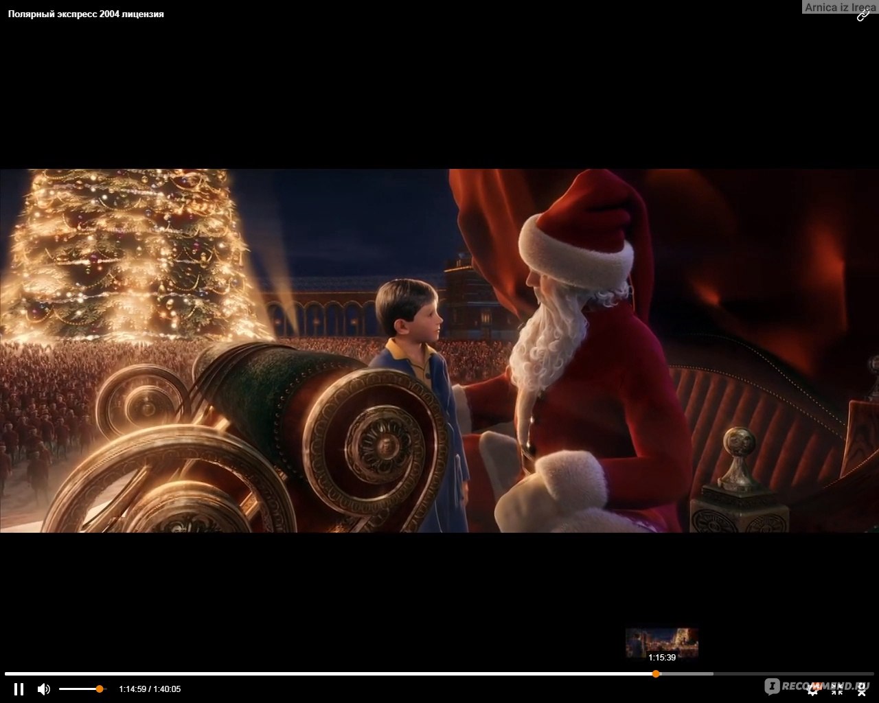 The polar express porn