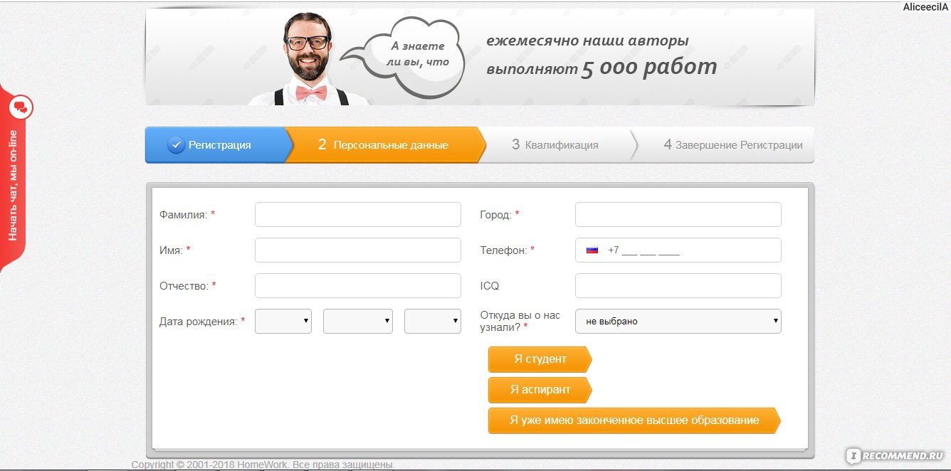 Сайт www.homework.ru фото