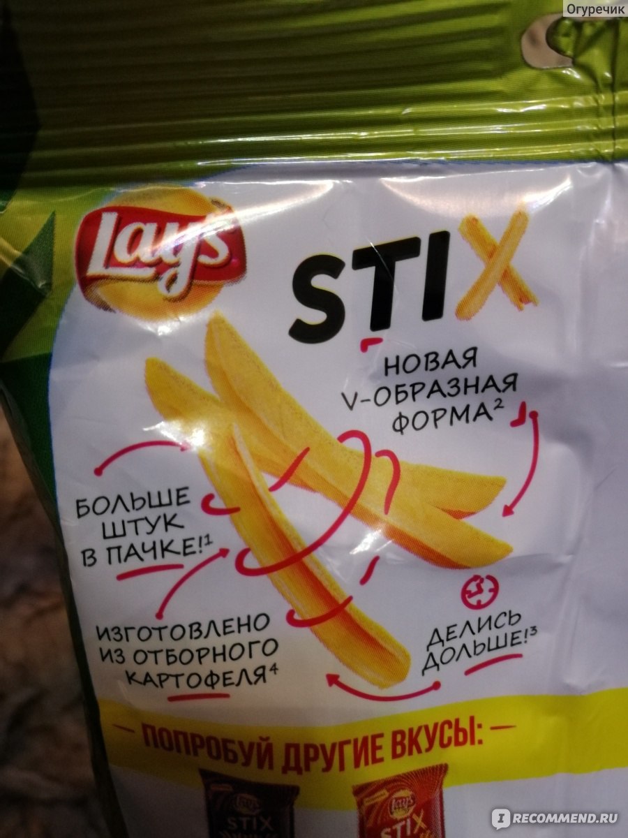 Чипсы картофельные соломка Lays STIX "Сметана и лук" - «Новинка от Lays ...