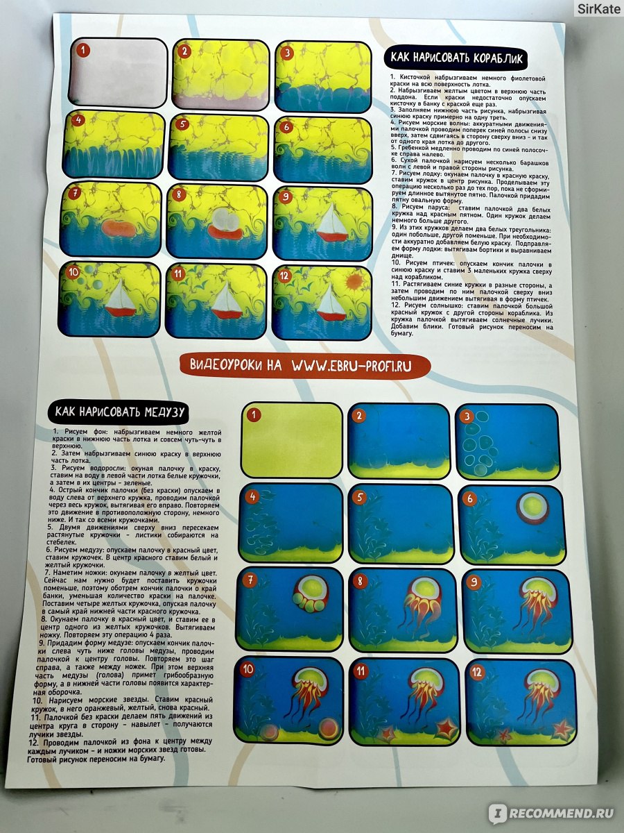 Набор для детского творчества UpToys Эбру КотЭбру Рисование на воде, 8  цветов. - «Рисовать на воде легко! Расскажу все нюансы, как приготовить  раствор и что понадобиться дополнительно.» | отзывы