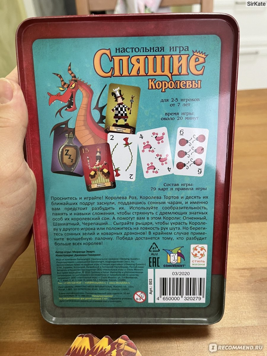 Настольная игра 