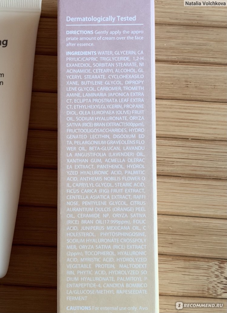 Увлажняющий крем для лица HAYEJIN RiceFila Moisturizing Cream с маслом рисовых отрубей фото