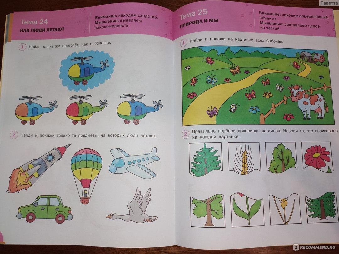 развивающие тетради 2-3 года. развивающие тетради для детей 3 лет. тетради для занятий с детьми 3-4 лет. развивающие тетради для детей. развивающие тетради для детей 3 года.