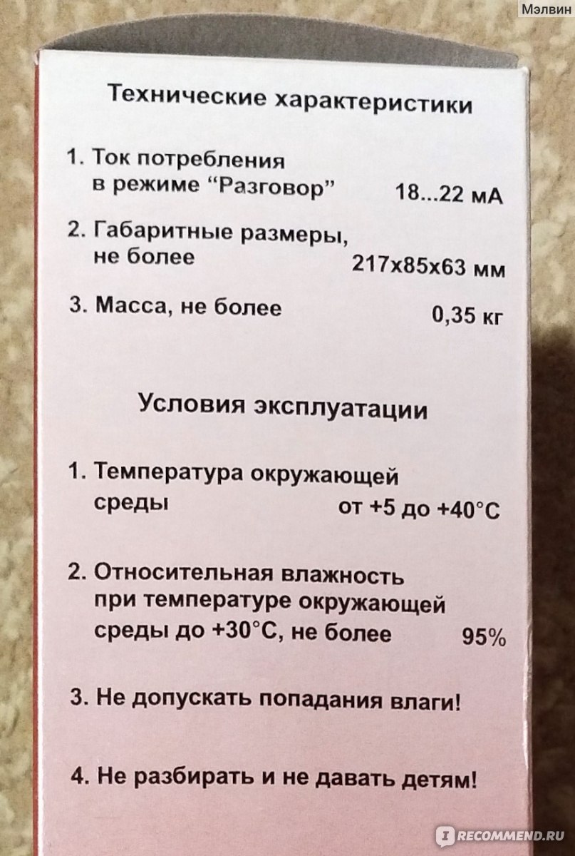 Цифрал-сервис - «При замене трубки потрепали нервы. По телефону сказали  одну цену, установили за другую цену.» | отзывы