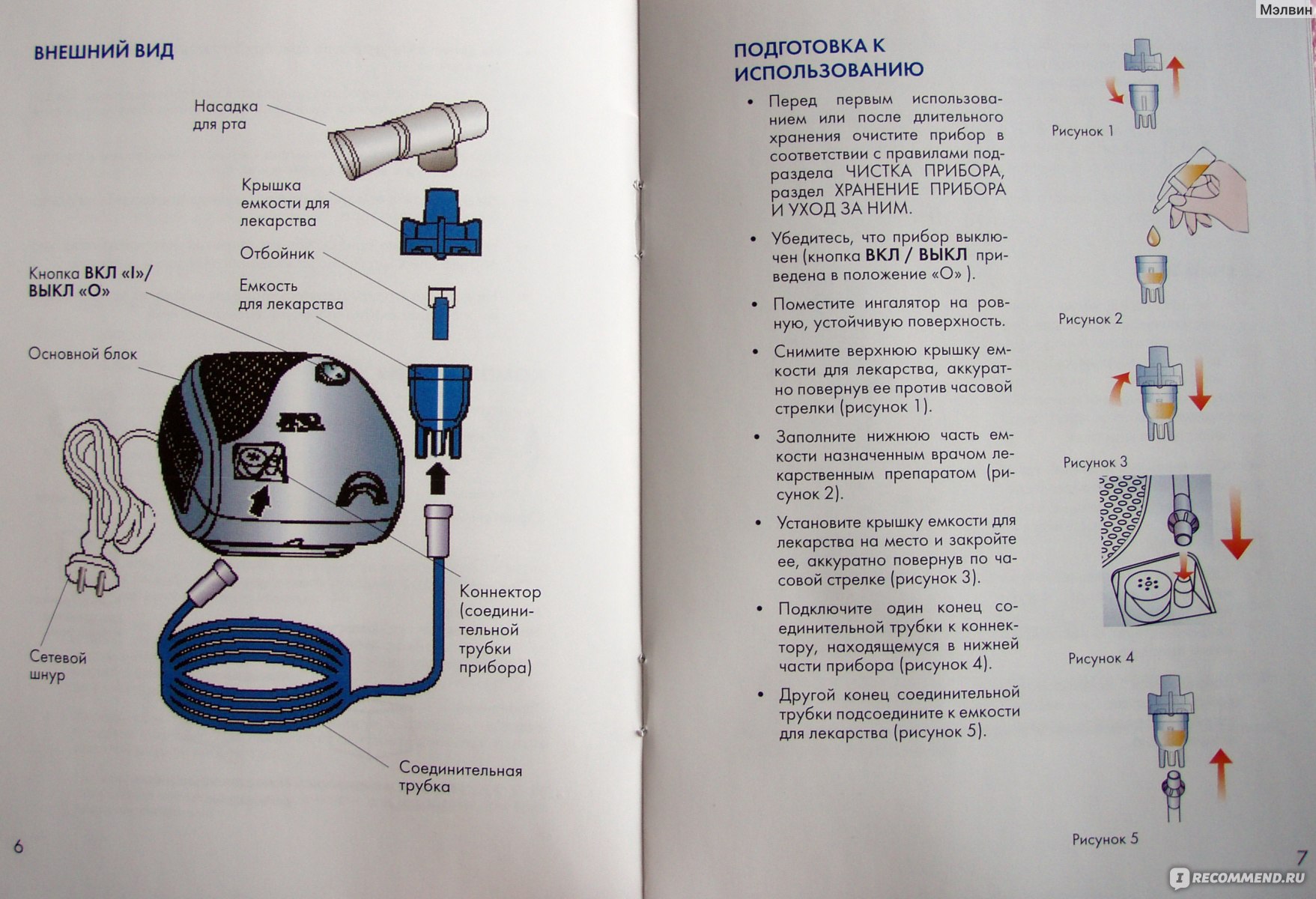 Ингалятор инструкция по применению. Ингалятор небулайзер and Medical. Компрессорный ингалятор ад Медикал. Небулайзер составные части небулайзера. Анд 233 ингалятор компрессорный сборка схема.