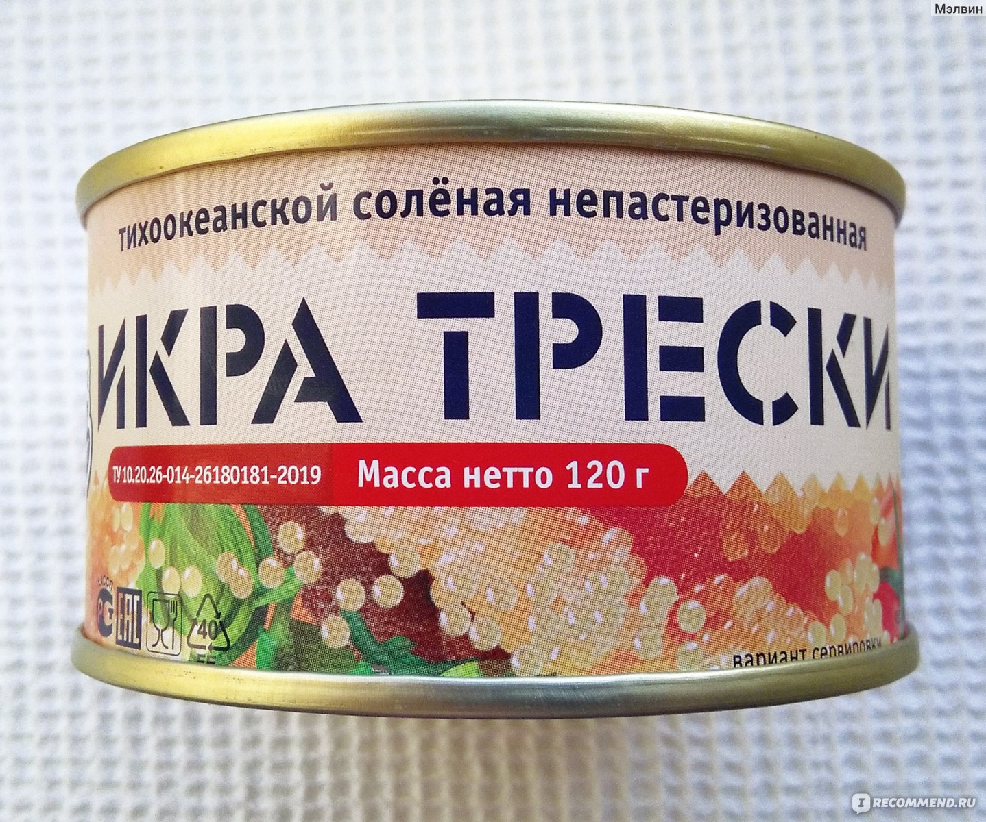 Икра трески ООО "Лунское море" Сокровища океана Тихоокеанской солёная ...