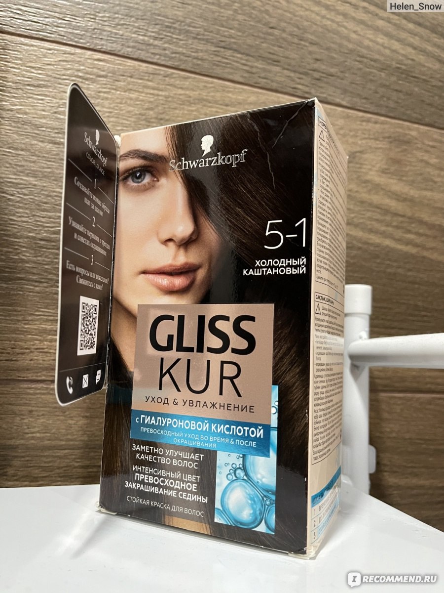 Стойкая краска для волос Schwarzkopf Gliss Kur Уход & Увлажнение - «Краска  с которой справится каждая! Салонный результат за приемлемые деньги» |  отзывы