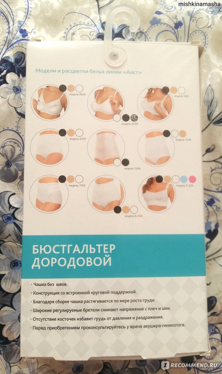 Бюстгальтер для беременных Фэст 0133 дородовой - «Самый удобный бюстгальтер  для беременных и кормящих. Широкие лямки, растягивающиеся чашечки, материал  из хлопка - комфорт и здоровье Вашей груди.» | отзывы