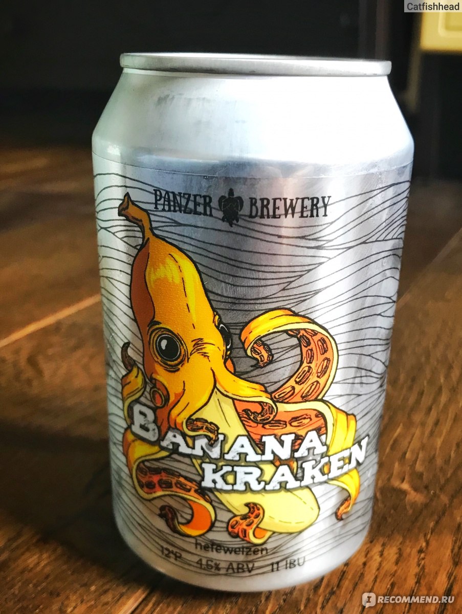 Пиво Panzer Brewery Banana kraken - «Качественный кракен получился. Слегка  отдает Баварией с её пшеничными сортами и для лета идеален.» | отзывы