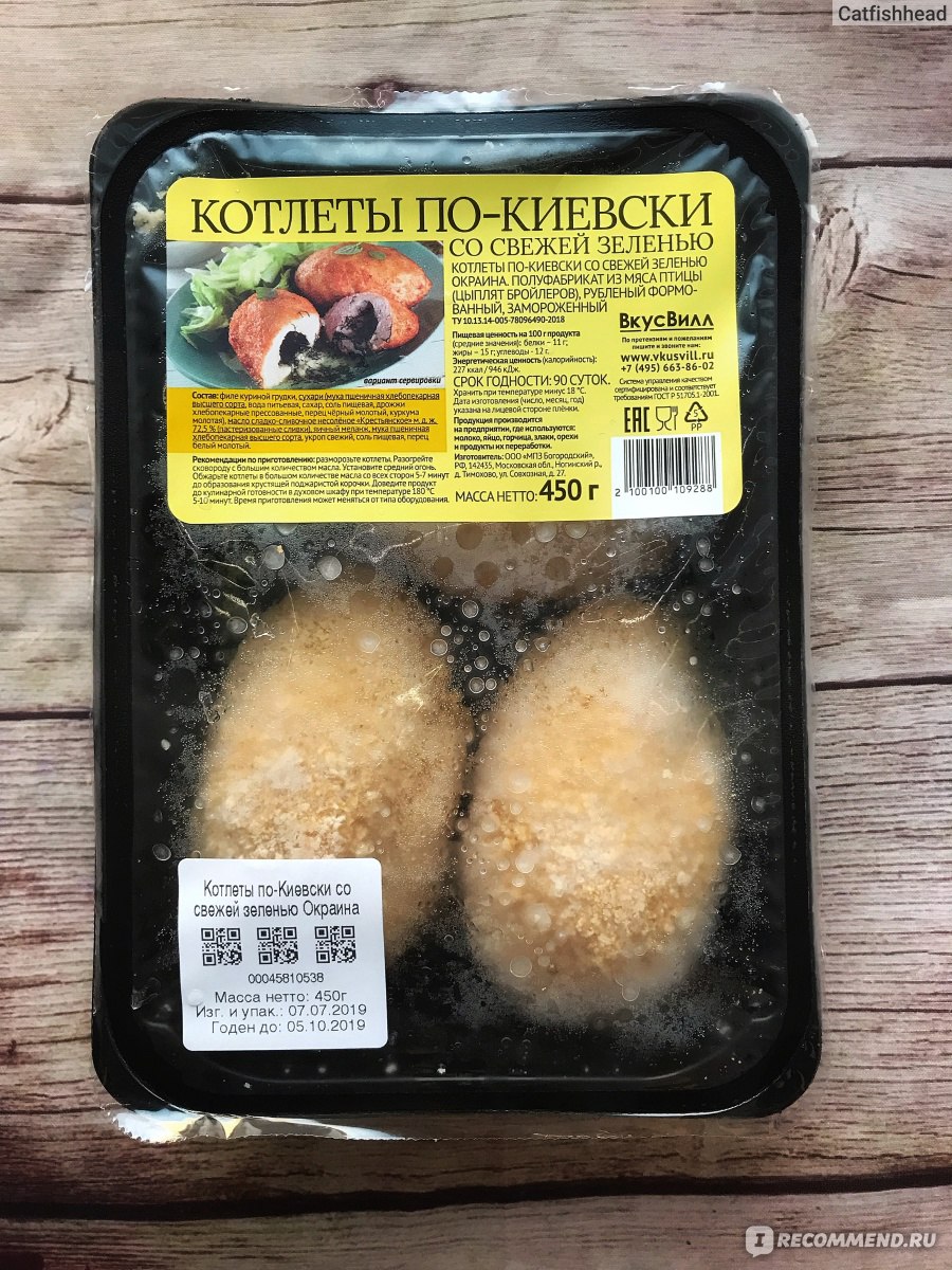 Котлеты по-киевски в духовке