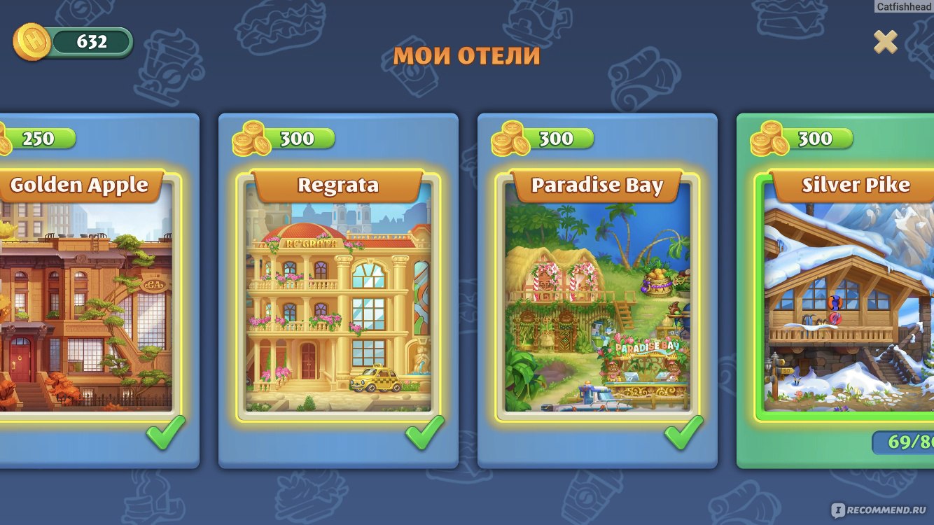 Отель мания. Гранд отель Мания игра. Grand Hotel Mania отели. Уровни в игре Grand Hotel Mania. Гранд отель Мания локация.