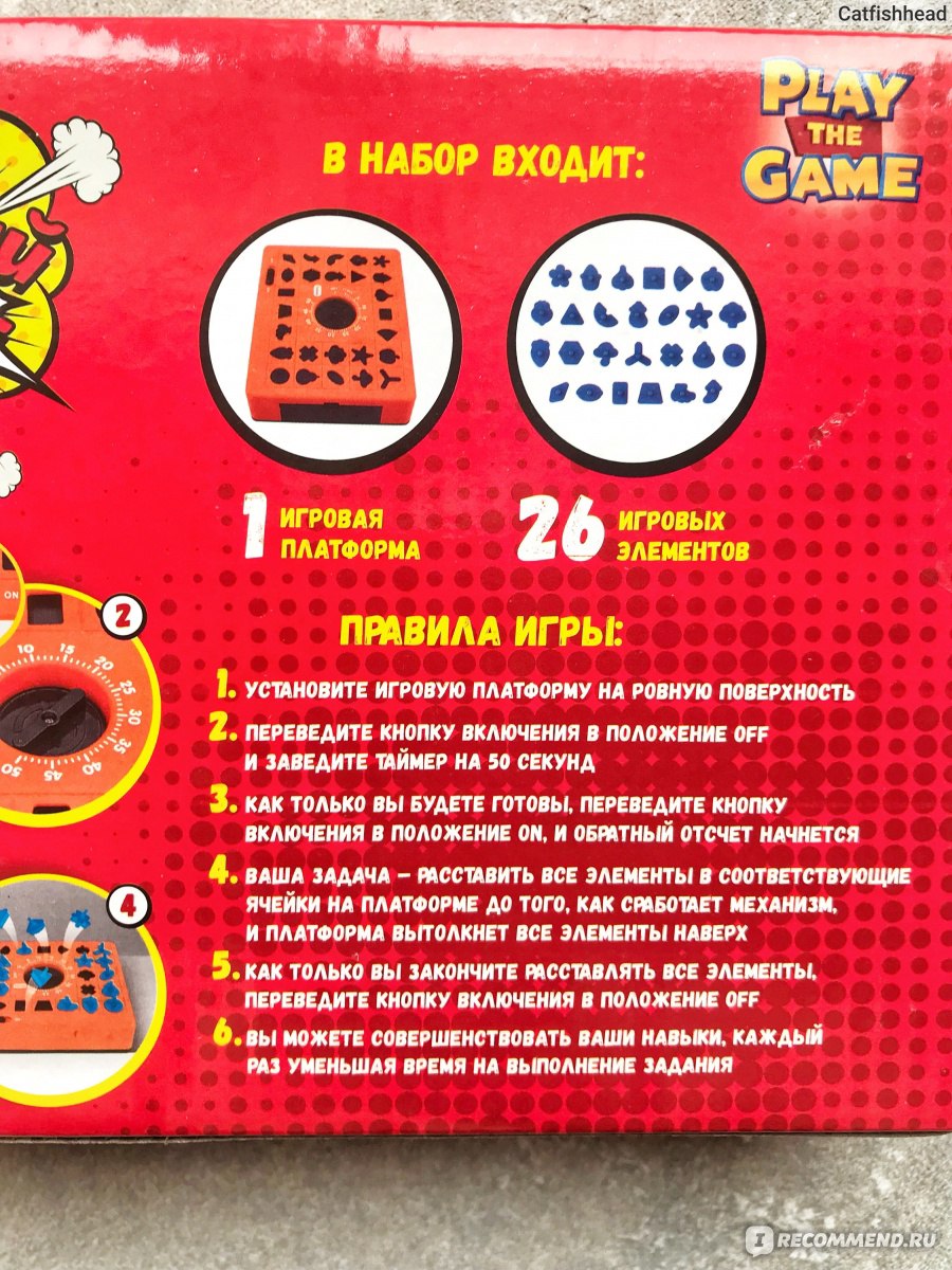 PLAY THE GAME Настольная игра 