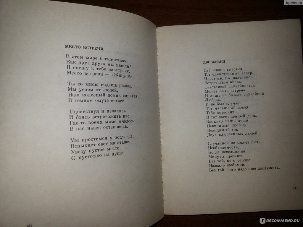 Никогда ни о чем не жалейте стих. Андрей Дементьев стихи никогда. Стихи Андрея Дементьева никогда. Андрей Дементьев стихи никогда ни. Стихотворение ни о чем не жалейте Андрей Дементьев.