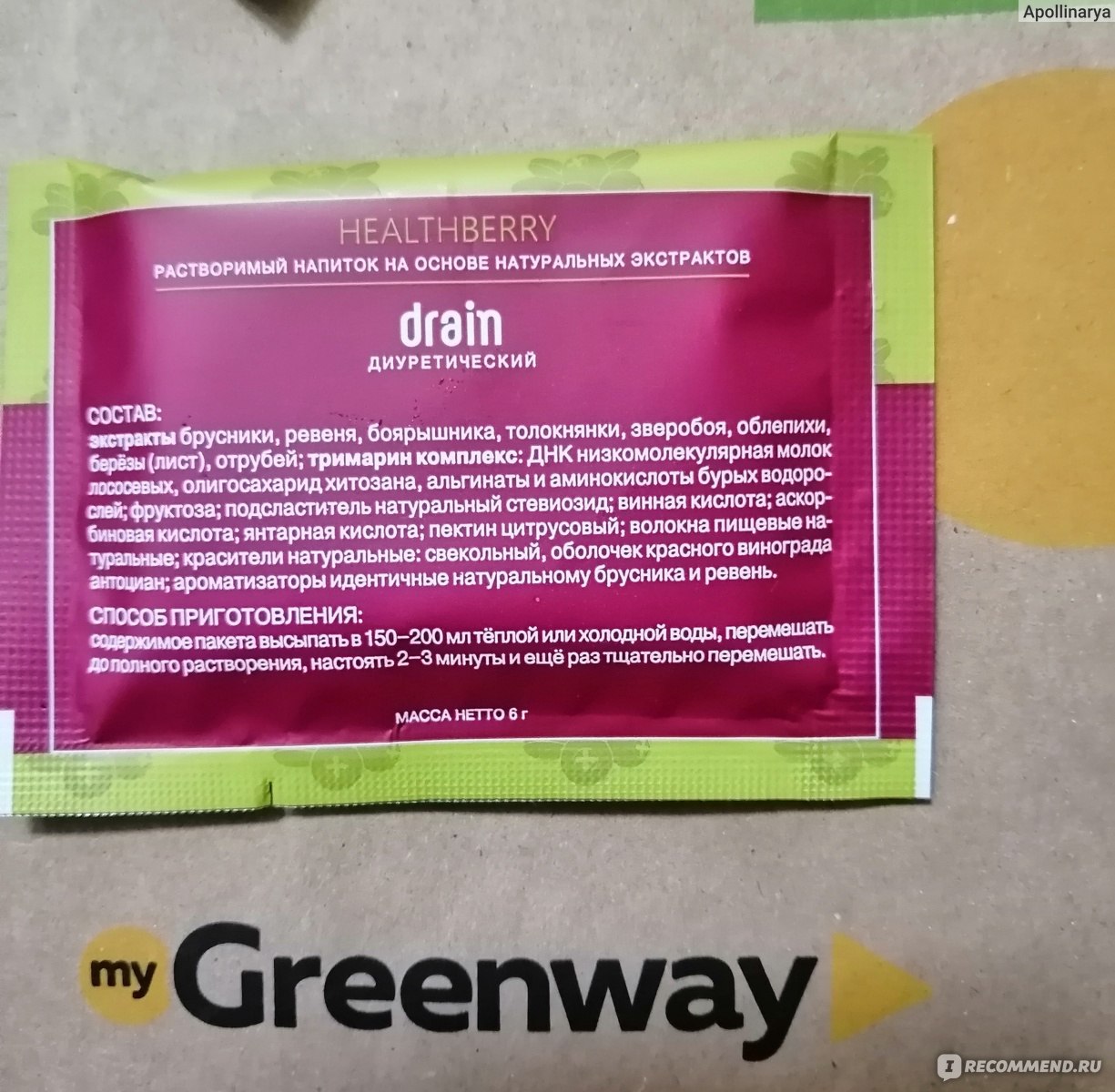 Растворимый напиток HEALTHBERRY DRAIN Greenway