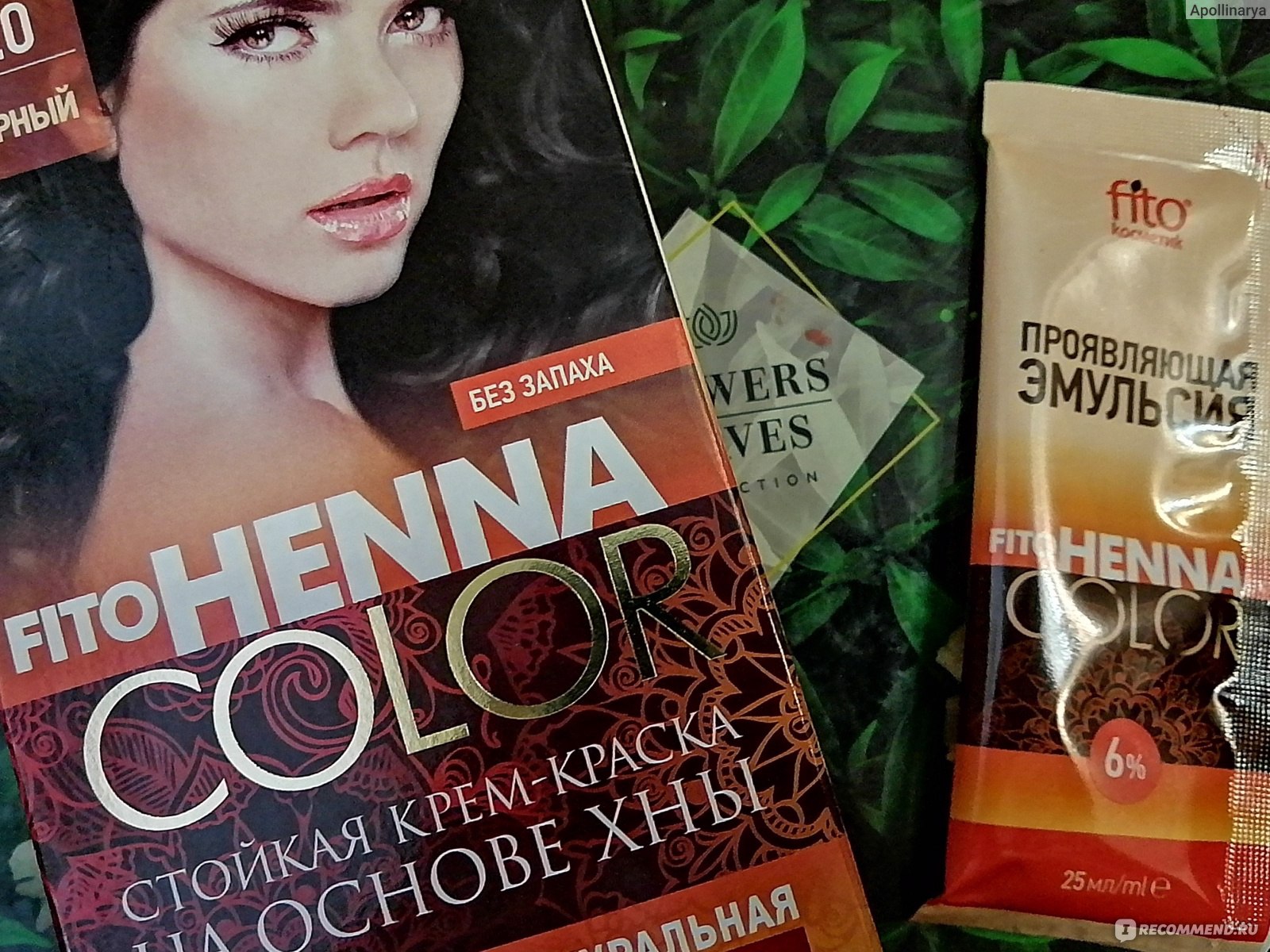 Крем-краска для волос ФИТОкосметик "HENNA COLOR" на основе хны