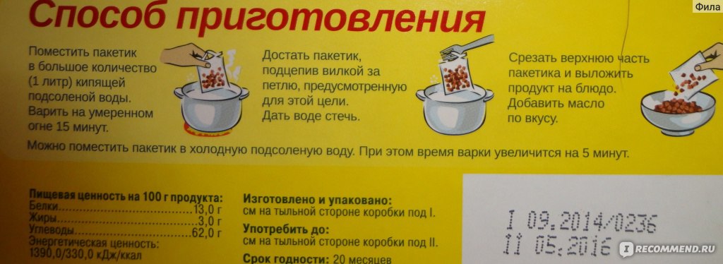 Сколько граммов в пакетике. Варить гречку в пакетиках. Увелка гречка в пакетиках способ приготовления. Способ приготовления гречки в пакетиках. Каша в пакетиках способ приготовления.