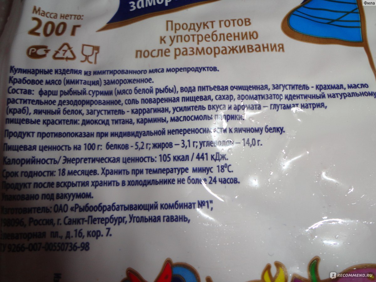 Крабовое мясо Мореслав Имитация, замороженное - «Качество не хуже и не  лучше, чем у аналогичного товара; вкус хороший; для салатов суховато.  Понравилось название 