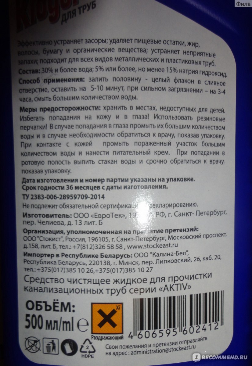 Клогер для прочистки труб инструкция по применению