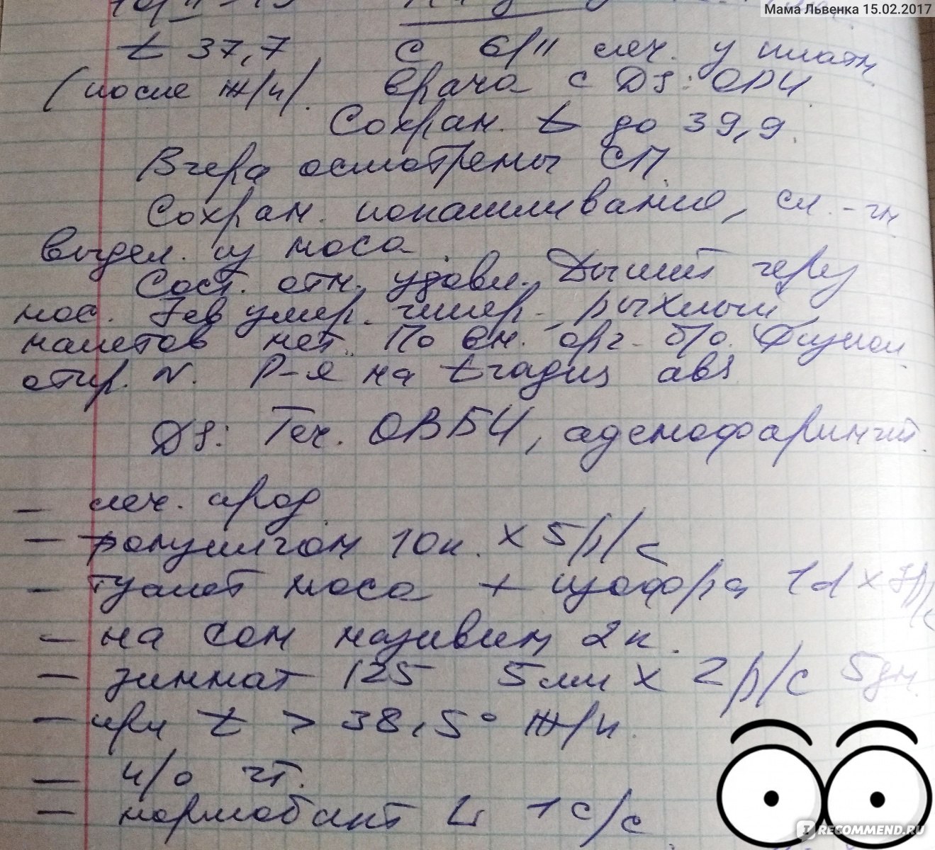 Антибиотик GlaxoSmithKline Зиннат 125 мг/ 5 мл Гранулы для приготовления  суспензии - «Зиннат. Сын этой гадости не рад. Какой же горький оказался.  Малыш совсем пить отказался!» | отзывы