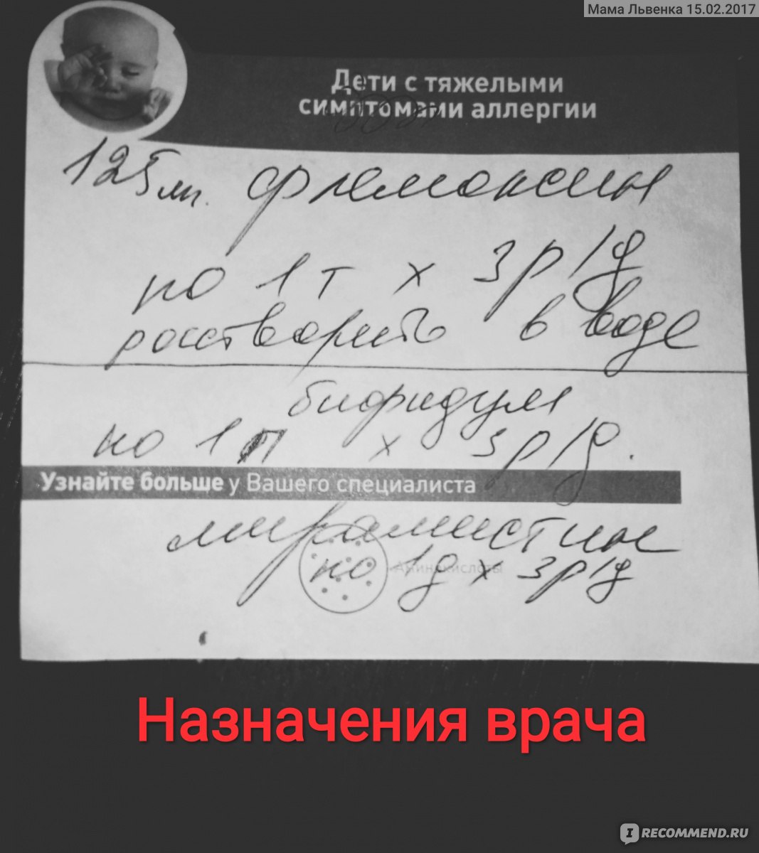 Флемоксин рецепт. Рецепт на Флемоксин солютаб 500. Флемоксин солютаб рецепт. Флемоксин солютаб 500 мг рецепт. Рецепт Флемоксин солютаб на латыни.