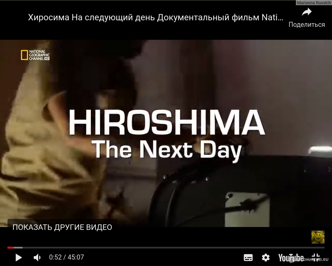 Хиросима. На следующий день / Hiroshima. The Next Day (2011, фильм) -  «Первая в мире боевая атомная бомба 