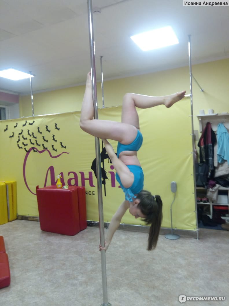 Танцы с шестом (стрип-дэнс) / Pole Dance - «Я хотела покорить его, а он  покорил меня! Вот такая история!» | отзывы