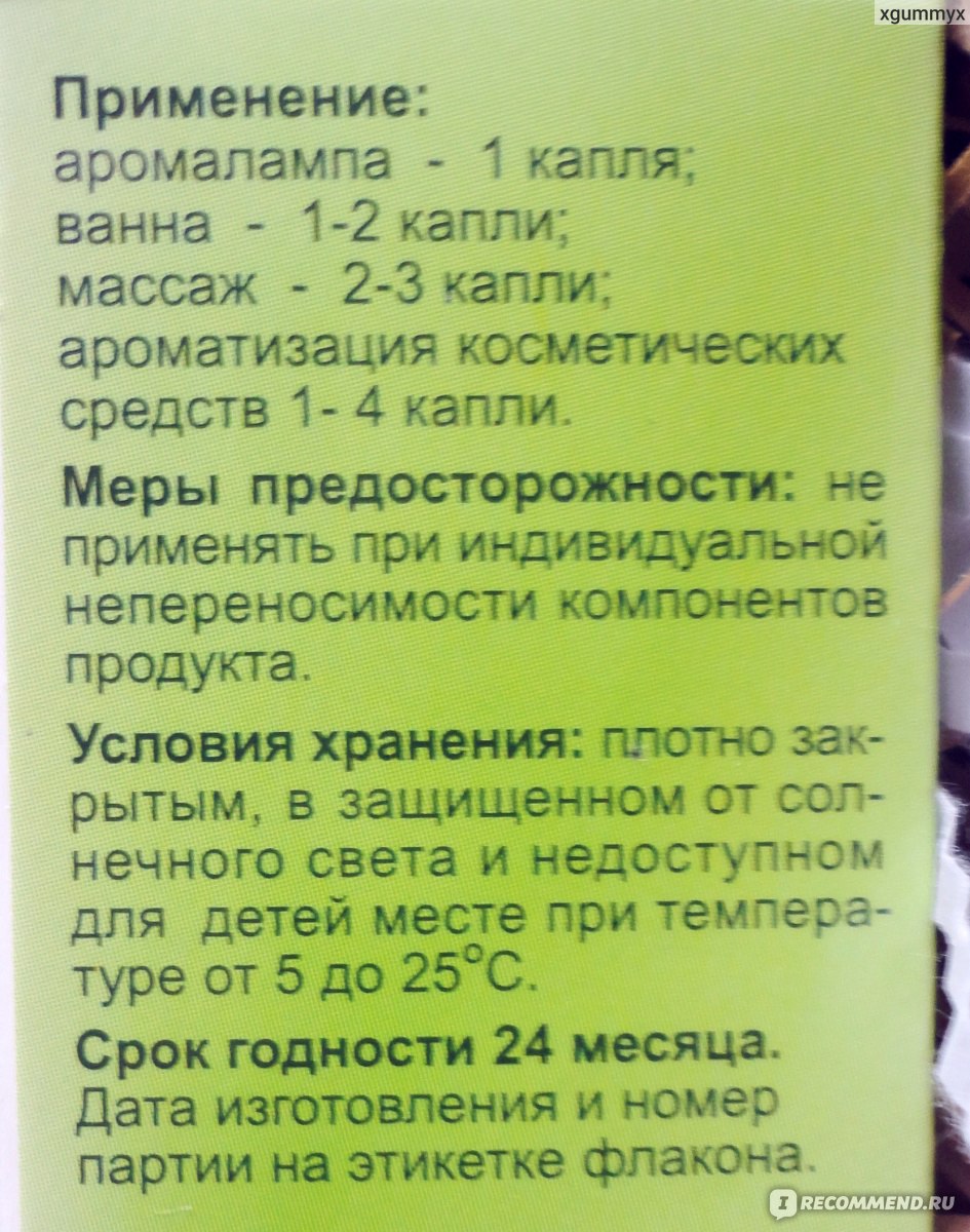 Эфирное масло МедикоМед Эвкалипт - «Эфирное масло эвкалипта. Проверку на  натуральность, как я понимаю, оно не прошло, но помогает при простудах и  при начинающейся перхоти » | отзывы