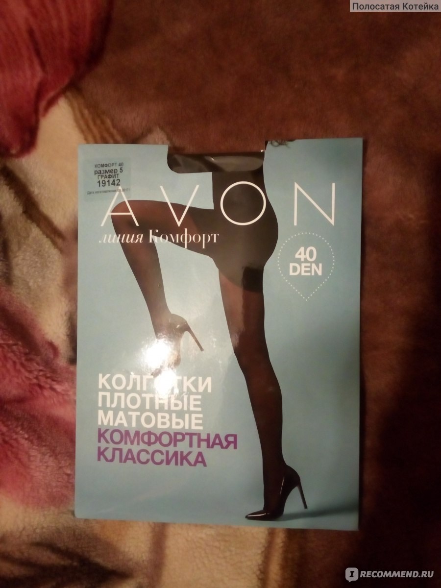 Колготки Avon 