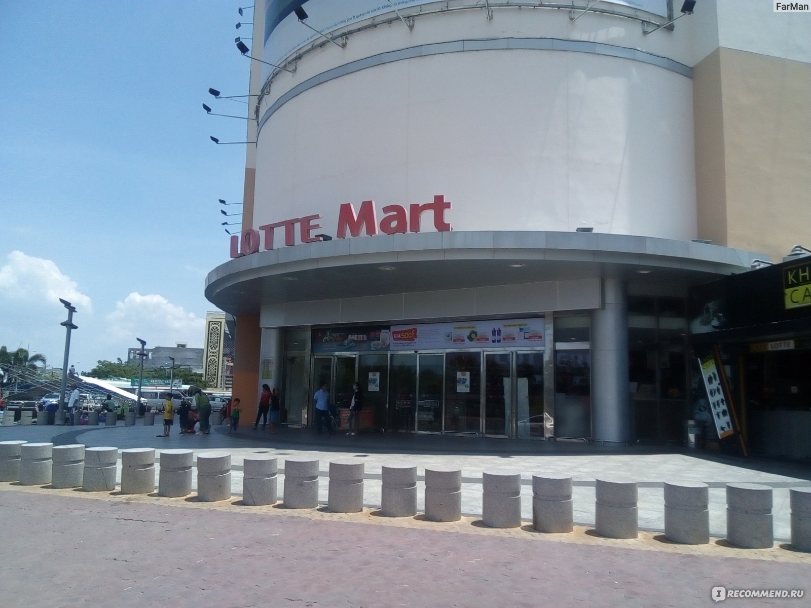 Lotte mart фантьет