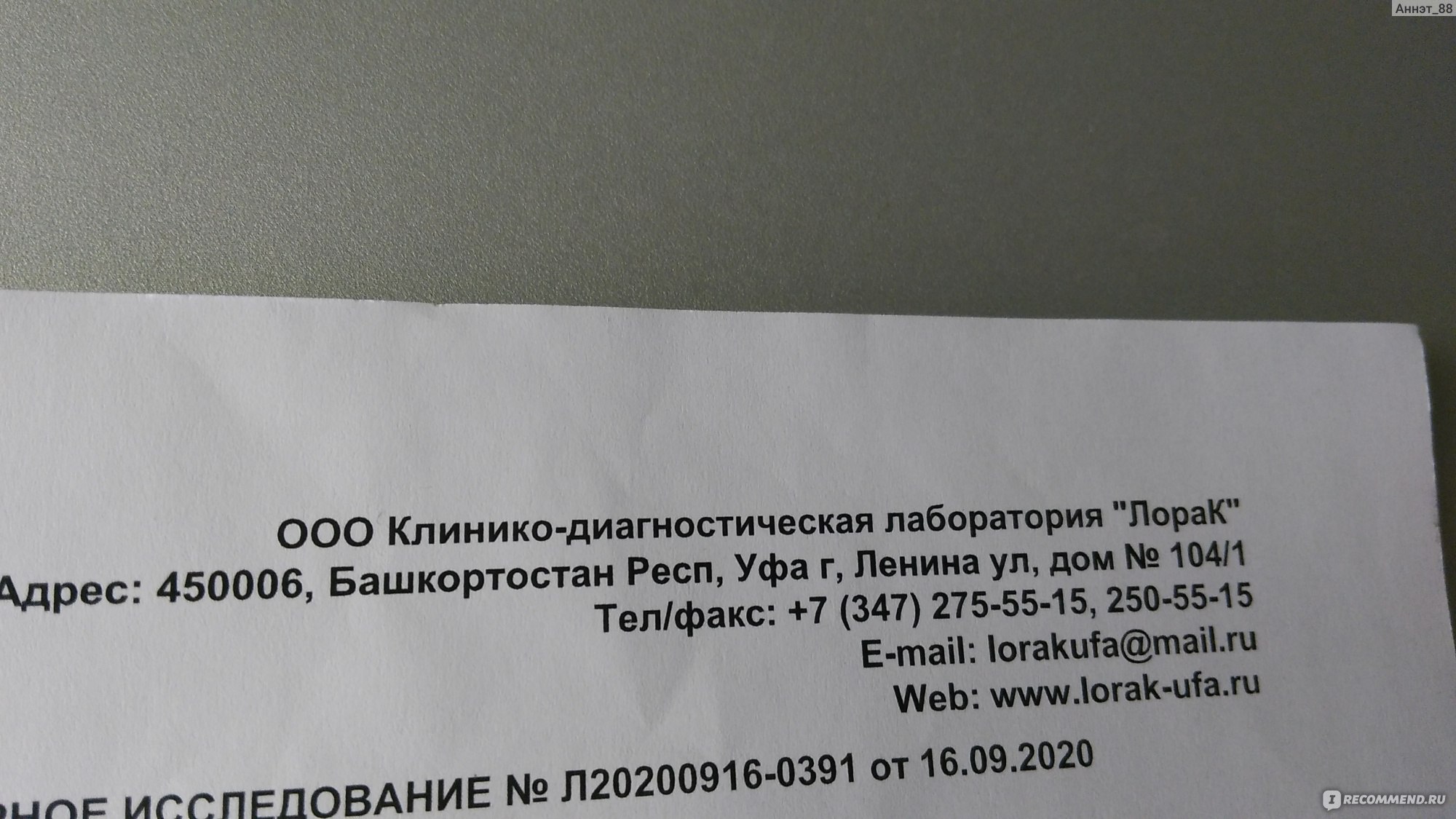 Анализ крови на ревматоидный фактор - «Есть подозрение что с суставами  что-то не в порядке? Пора сдавать анализы на ревматоидный фактор и  C-реактивный белок» | отзывы