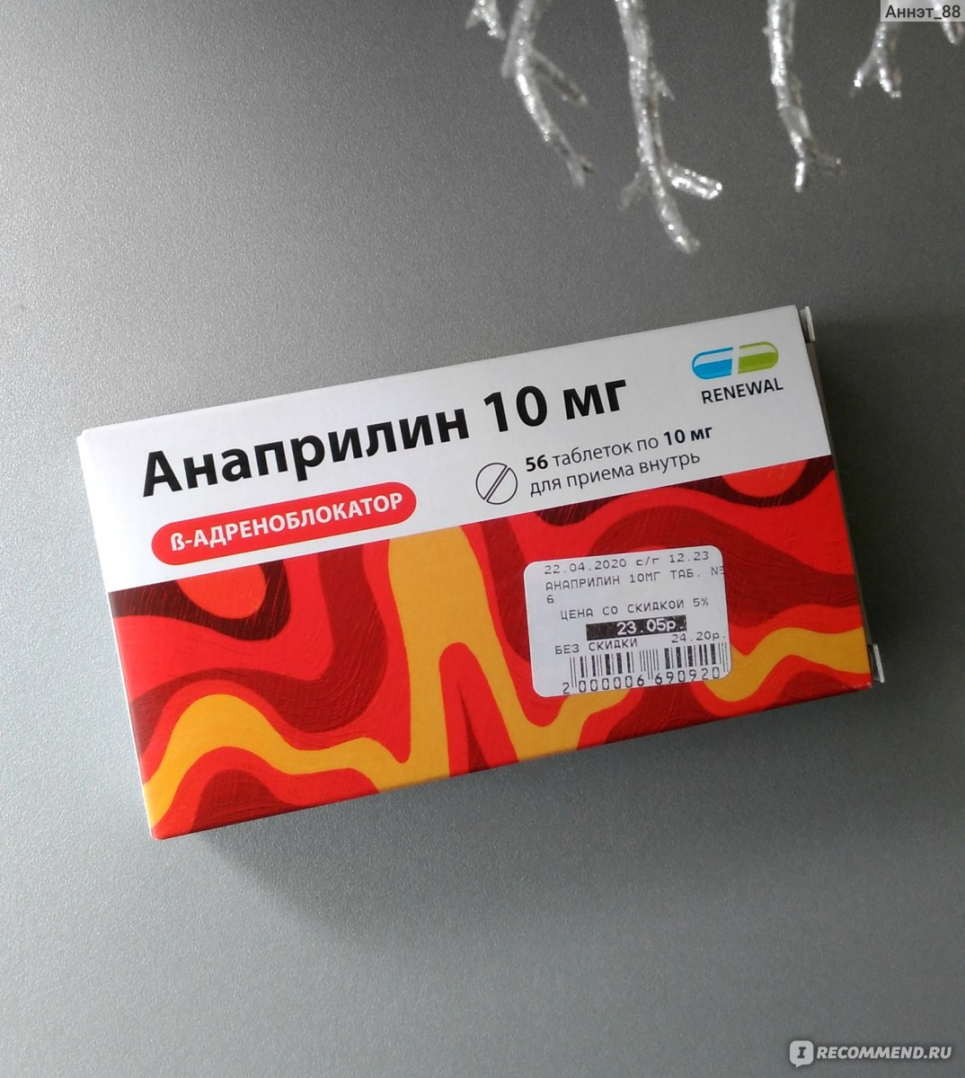 Анаприлин отзывы врачей. Анаприлин реневал 10 мг. Анаприлин таблетки 10 мг. Анаприлин 40 реневал. Пропранолол анаприлин.
