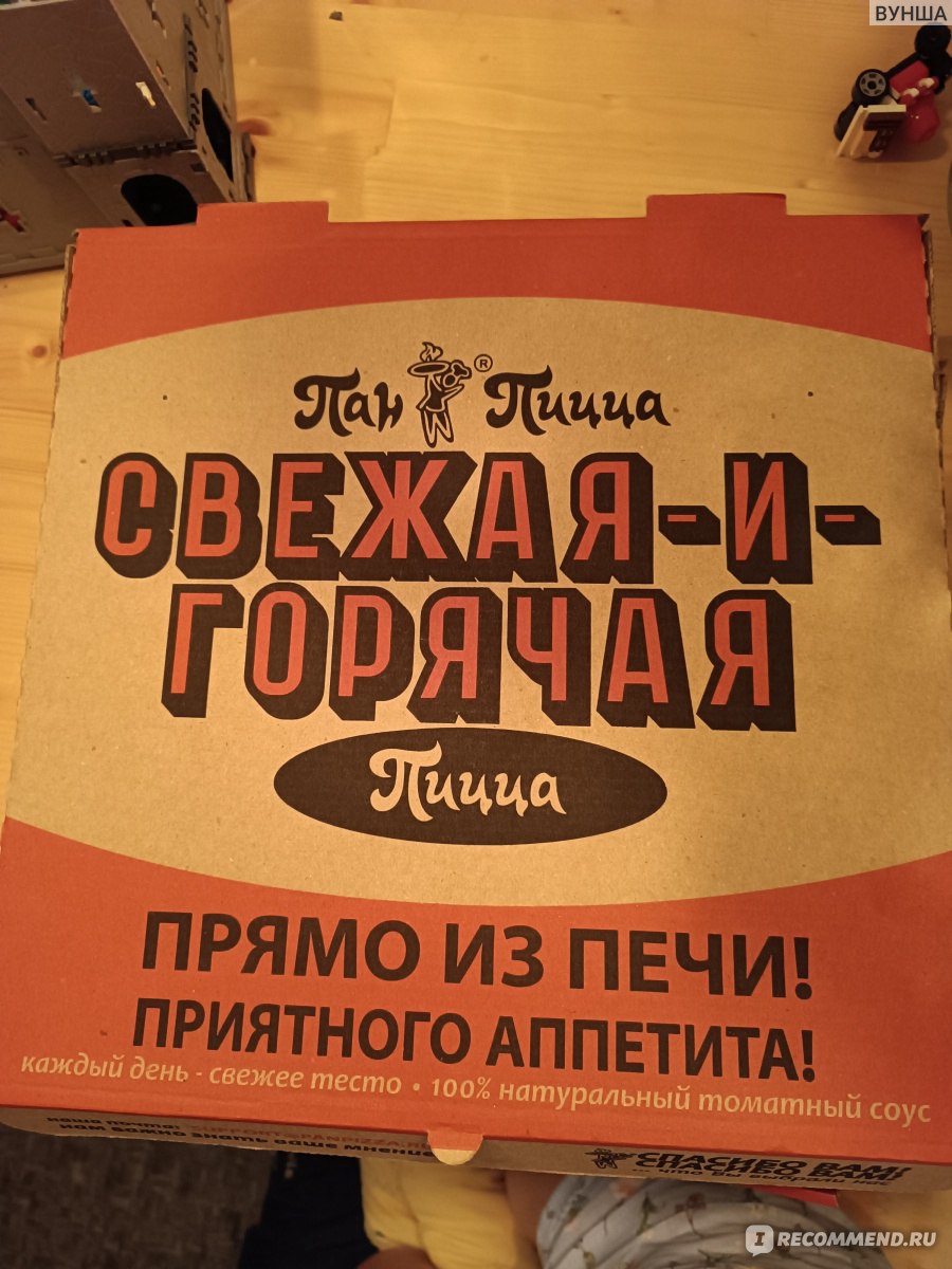 Пан Пицца, Екатеринбург - «Когда голоден ночью, а дома 