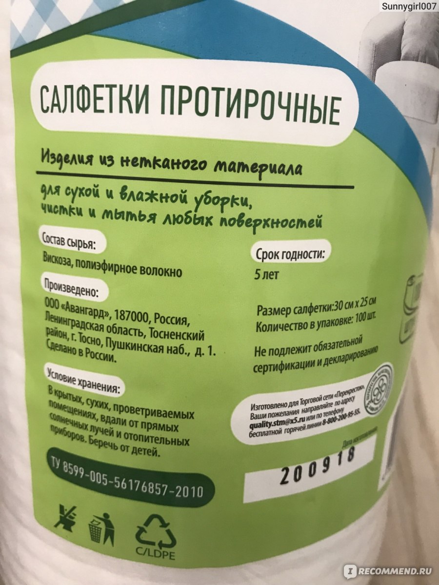 Салфетки вискозные ООО Авангард Home Story - «Беру уже 5 упаковку -  незаменимые салфетки на кухне, если есть ребёнок - находка для хозяйки» |  отзывы