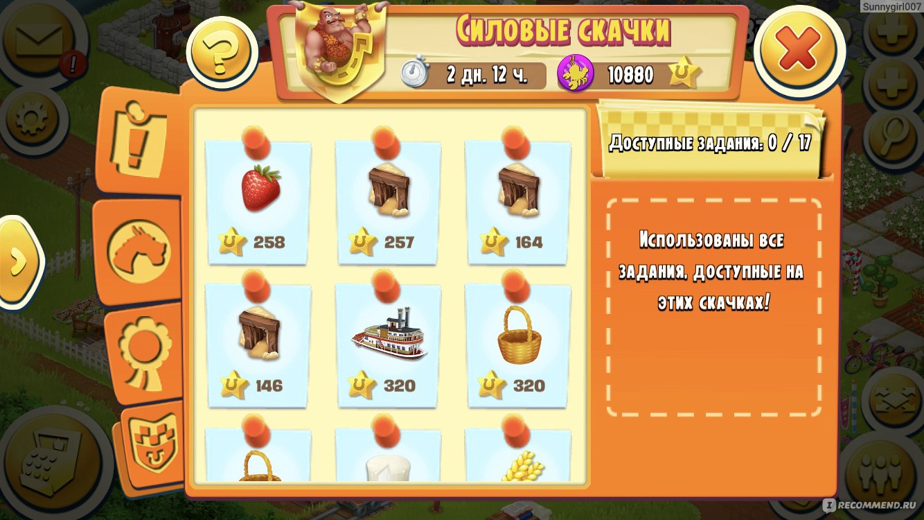 Hay Day - «Вы думали люди в метро читают новости?? Они играют в Hay Day!!!  Я играла даже во время родов)) Моя игра длиною в 4 года! Расскажу как  занять 1 место