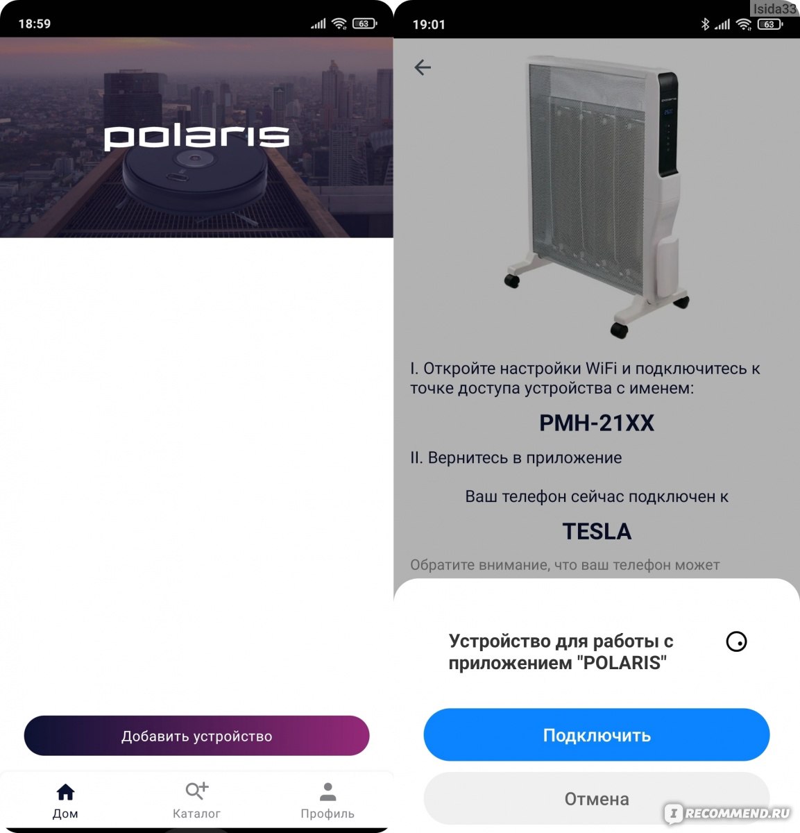 МИКАТЕРМИЧЕСКИЙ ОБОГРЕВАТЕЛЬ Polaris PMH 2120 Wi-Fi IQ Home - «Мощный,  умный микатермический обогреватель с множеством полезных функций и  дистанционным управлением. Быстро согреет помещение и создаст атмосферу  тепла и уюта.» | отзывы