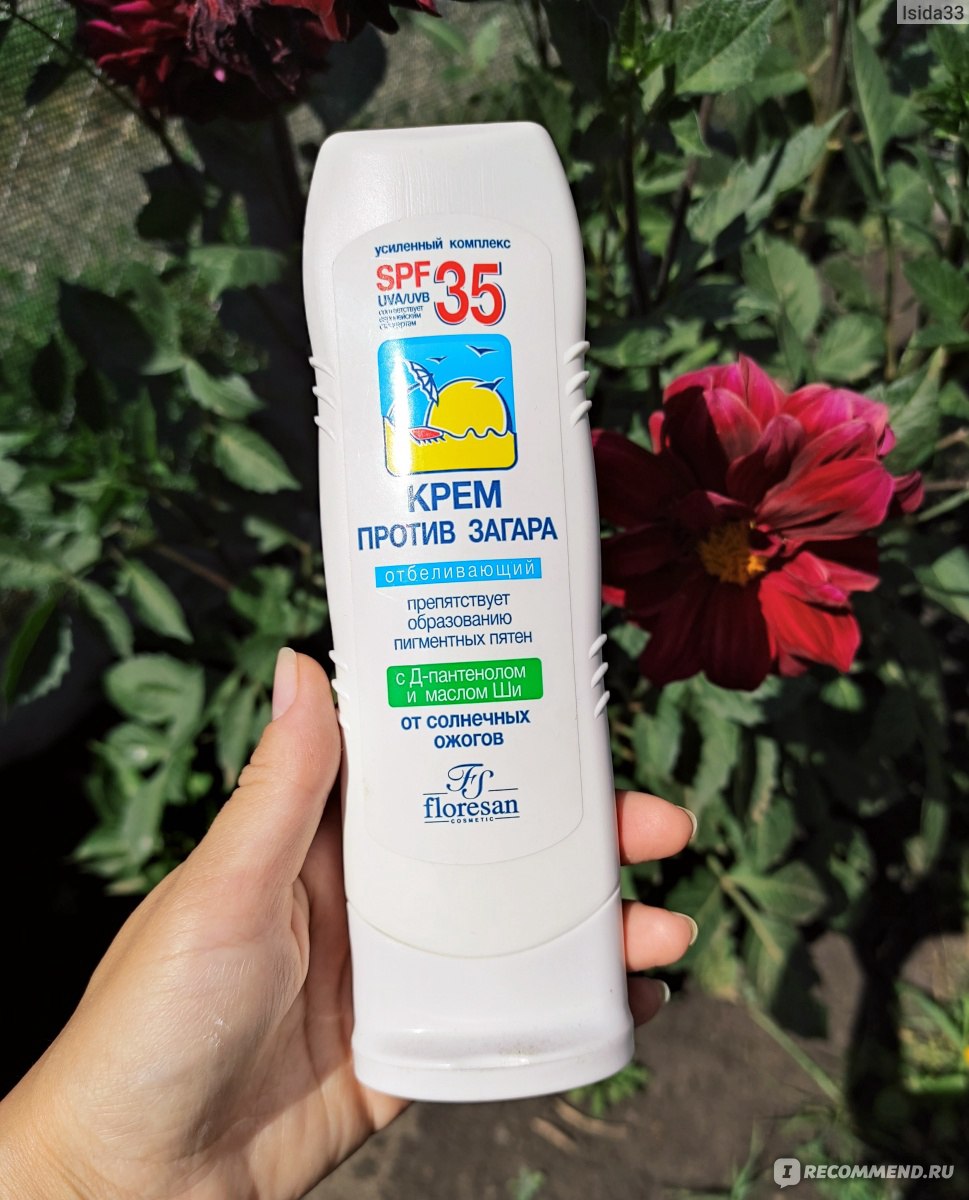 Солнцезащитный крем Floresan против загара отбеливающий SPF 35 - «Помог мне  не обгореть на солнце, а ещё крем питает и увлажняет кожу. » | отзывы