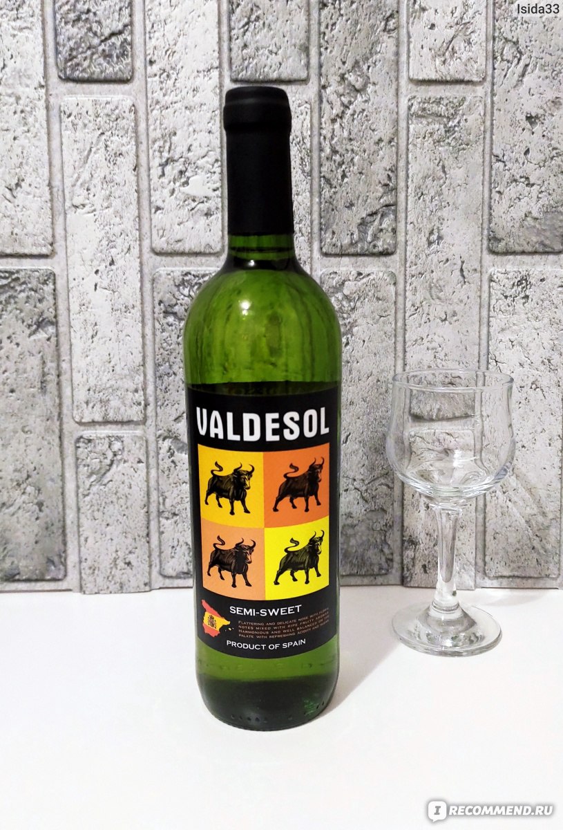 Вино ординарное сортовое белое полусладкое Valdesol