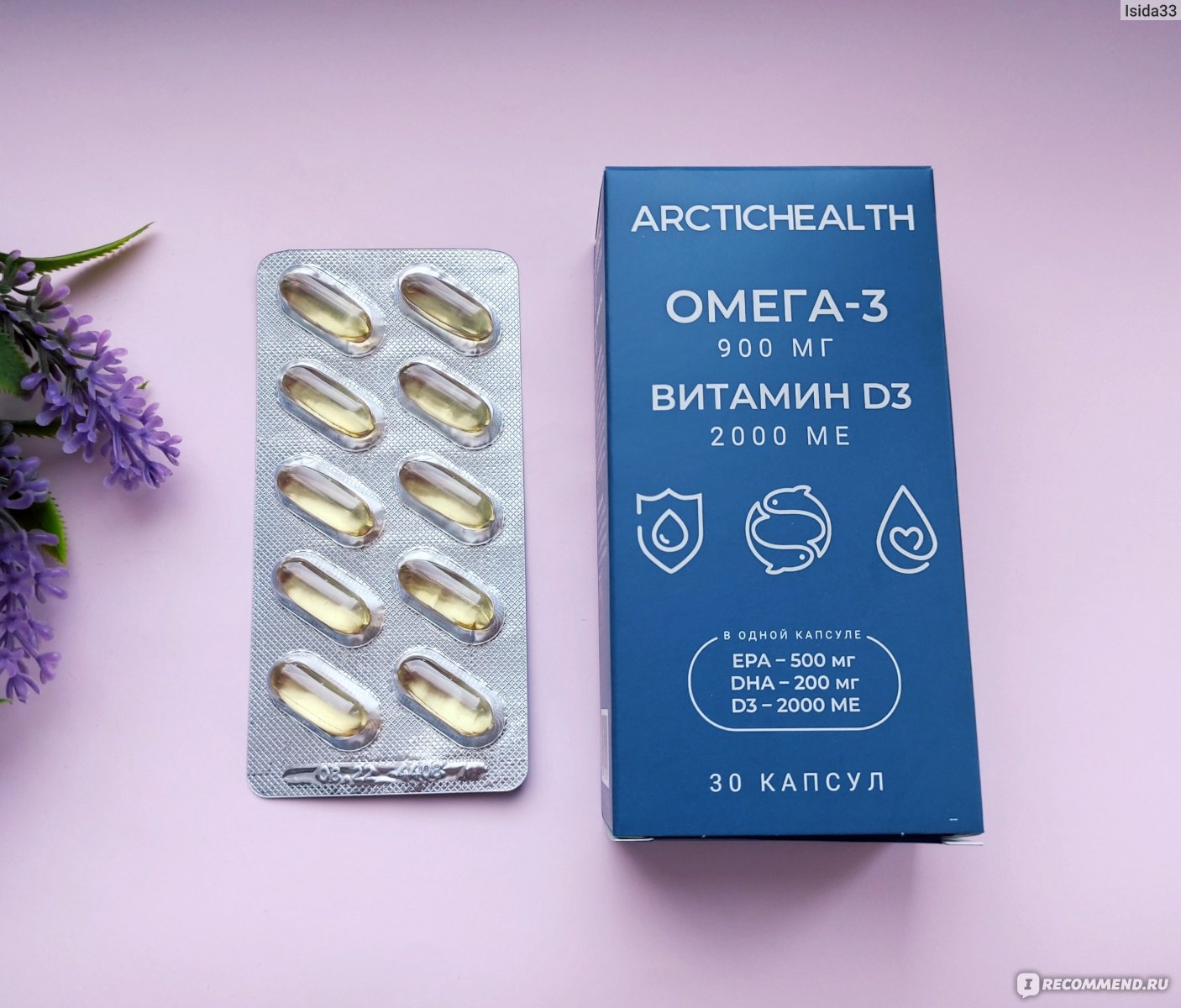 Капсулы Омега 3 Arctic Health 900 мг + витамин D3 2000 МЕ - «Полезный ...