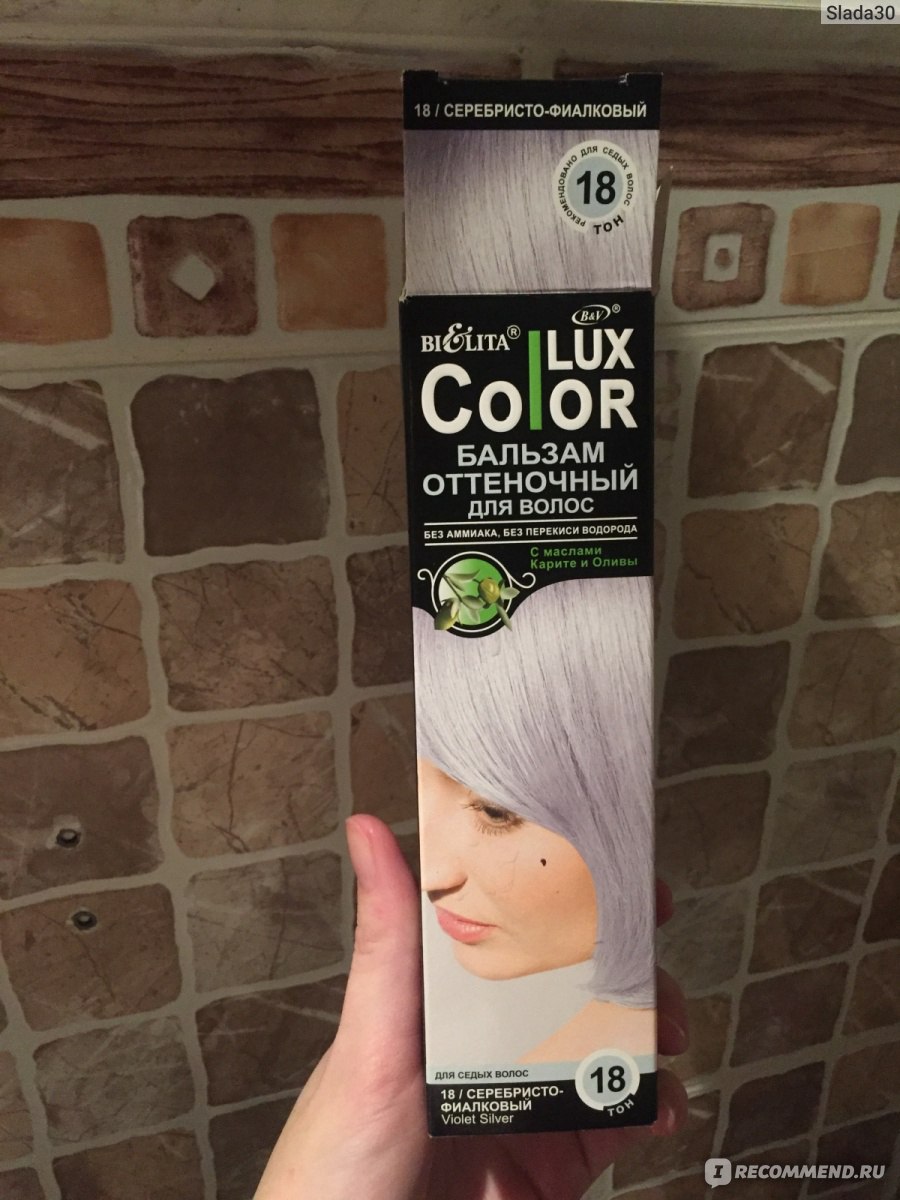 Оттеночный бальзам для волос белита color lux спелая вишня