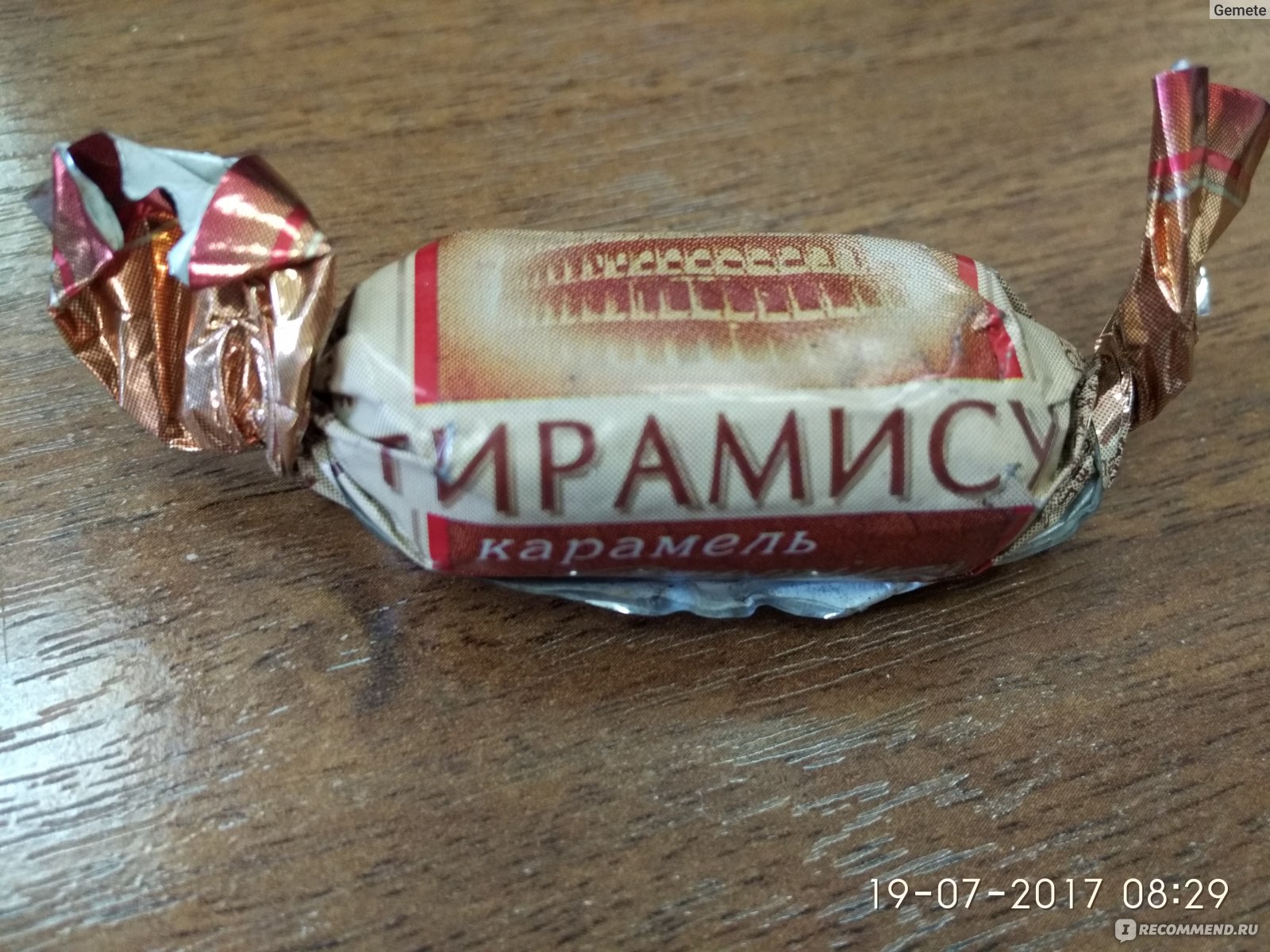 Карамель тирамису