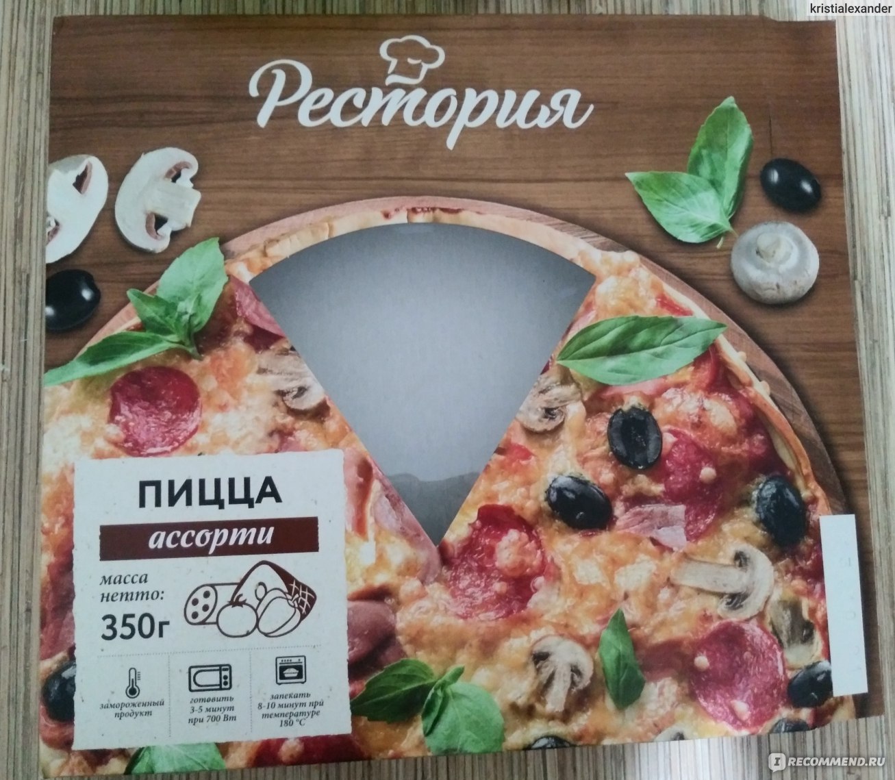 Пицца Restoria 