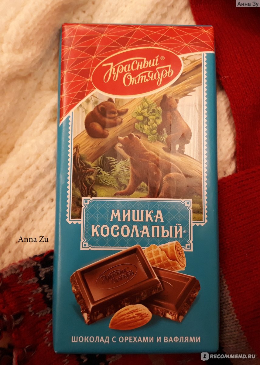 Шоколад мишка косолапый красный октябрь